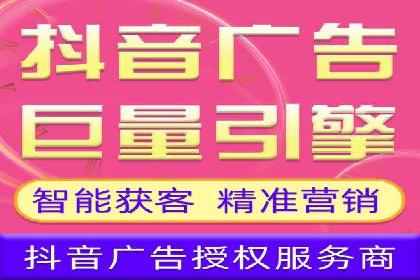 抖音信息流广告：创意案例展示